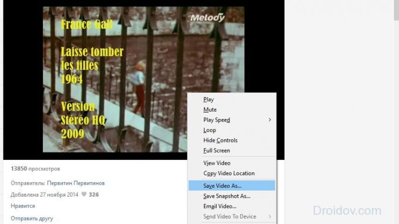 Можна завантажити відео з ВК на комп'ютер? Як завантажити відео з Вконтакте на комп'ютер: способи