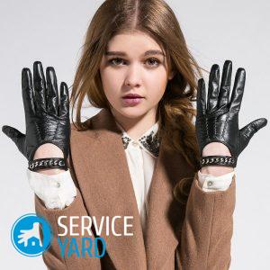 Можно ли стирать кожаные перчатки в стиральной машине?