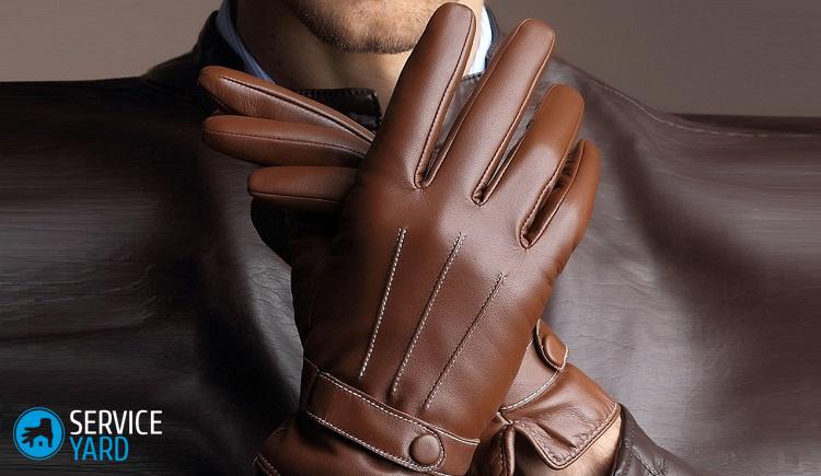 Можно ли стирать кожаные перчатки в стиральной машине?