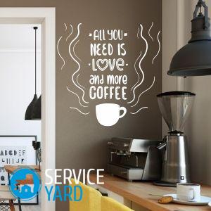 Надписи на стенах