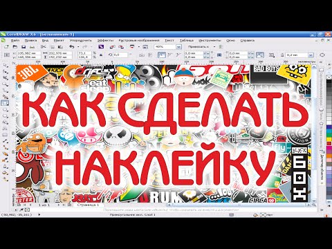 Наклейки на авто своїми руками – практичні поради і фото