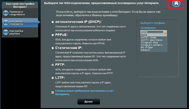 Налаштування роутера Асус RT-N12