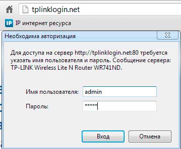 Налаштування роутера Tp Link tl wr741nd