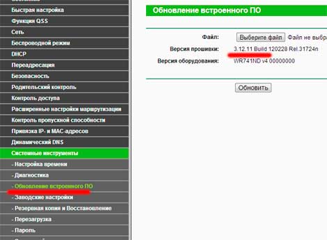 Налаштування роутера Tp Link tl wr741nd