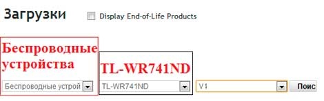 Налаштування роутера Tp Link tl wr741nd