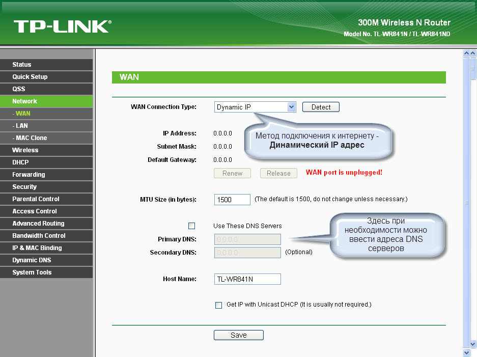 Налаштування роутера Tp Link tl wr741nd