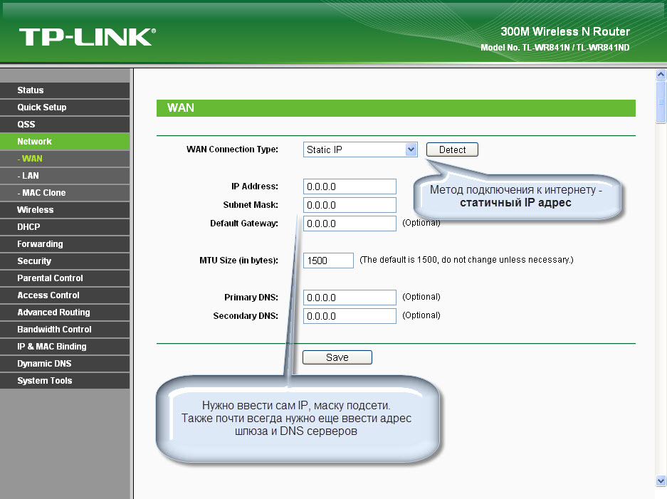 Налаштування роутера Tp Link tl wr741nd
