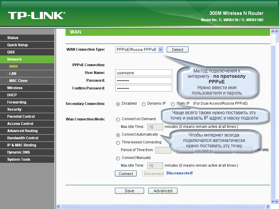 Налаштування роутера Tp Link tl wr741nd