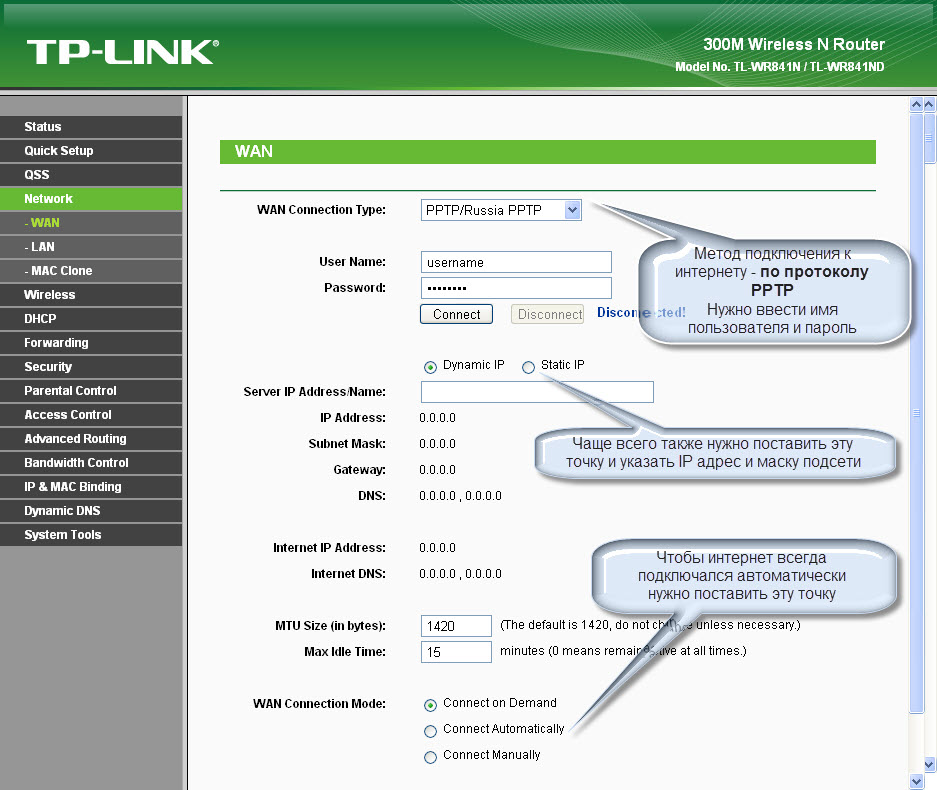 Налаштування роутера Tp Link tl wr741nd