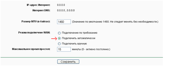 Налаштування роутера Tp Link tl wr741nd