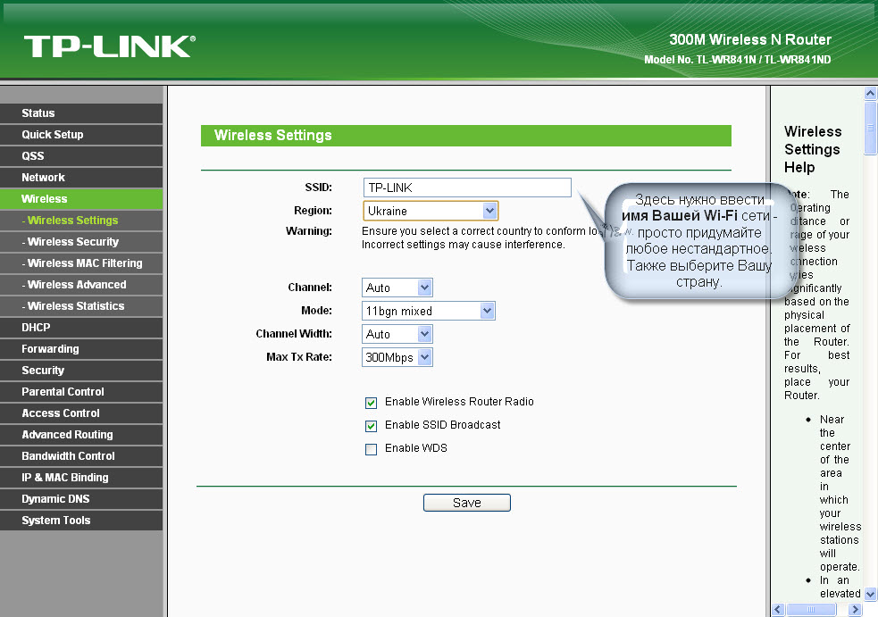 Налаштування роутера Tp Link tl wr741nd