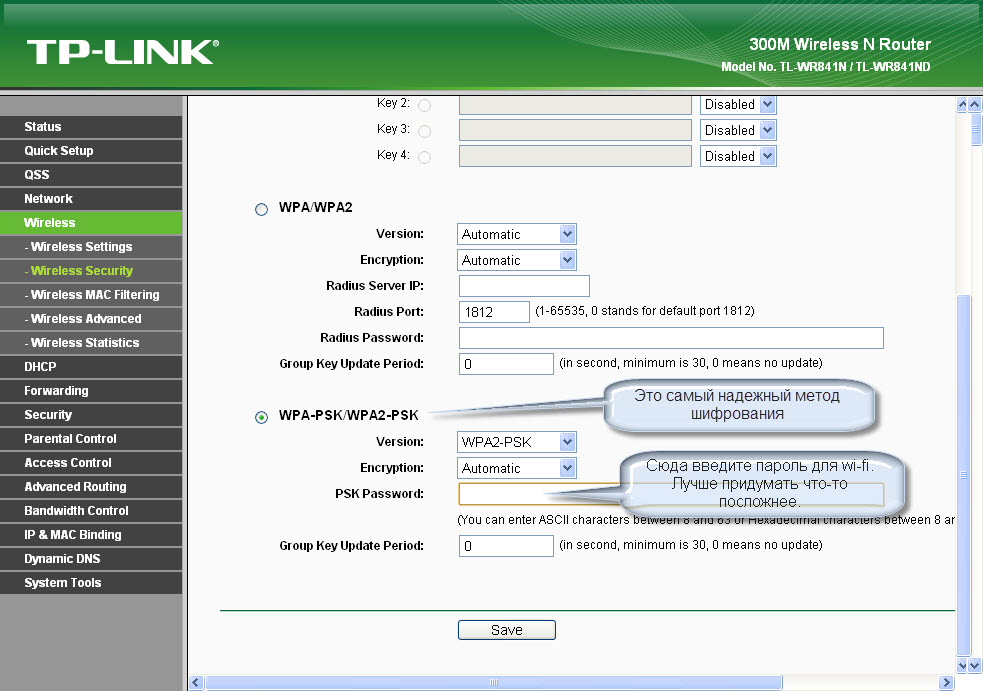 Налаштування роутера Tp Link tl wr741nd