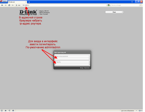 Налаштування Wi-Fi на роутері d-link dir 300