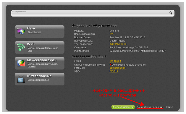 Налаштування Wi-Fi на роутері d-link dir 300