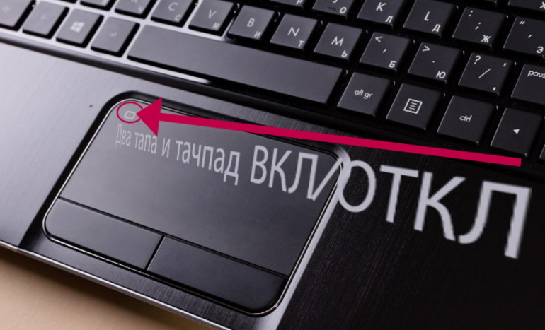 Не работает сенсорная панель тачпад на ноутбуке: что можно сделать Не работает сенсорная панель тачпад на ноутбуке: что можно сделать