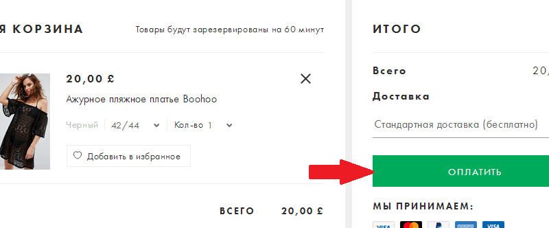 Інтернет магазин Asos — промокод і купон на знижку: де взяти дисконтні коди?