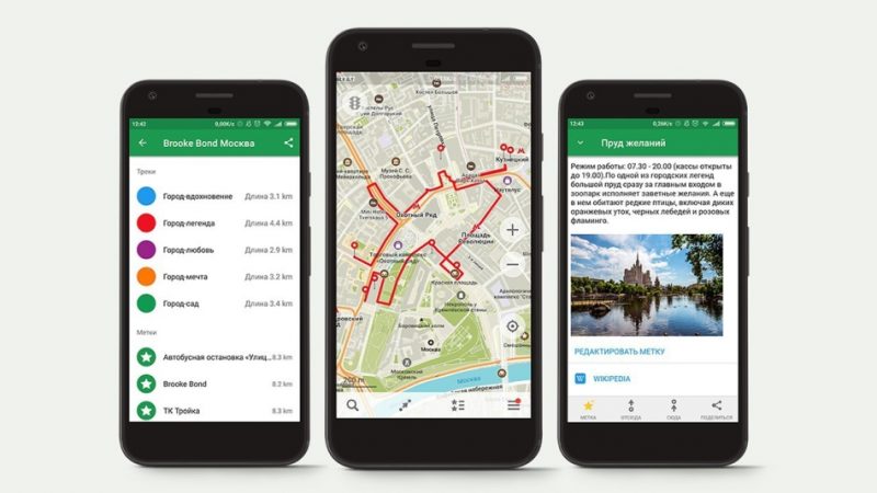 Оффлайн карти для Андроїд — які краще? Які карти для Андроїд працюють без інтернету?