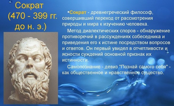 «Платон мені друг, але істина дорожче»: автор, зміст, приклади з літератури