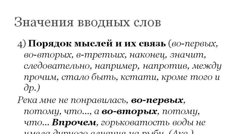 «По-перше» кома в початку пропозиції — ставиться? Чи треба ставити кому перед словом «по-перше»?