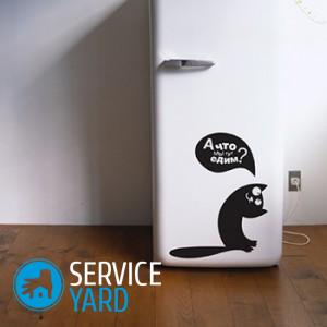 Покрасить холодильник своими руками