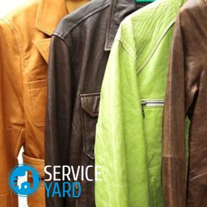 Покраска кожаных курток