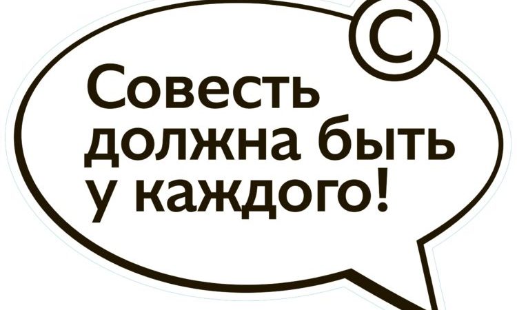 Пословицы про совесть: 50 поговорок со смыслом ✍