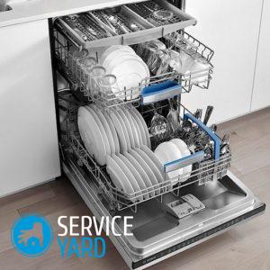 Посудомоечная машина Аристон