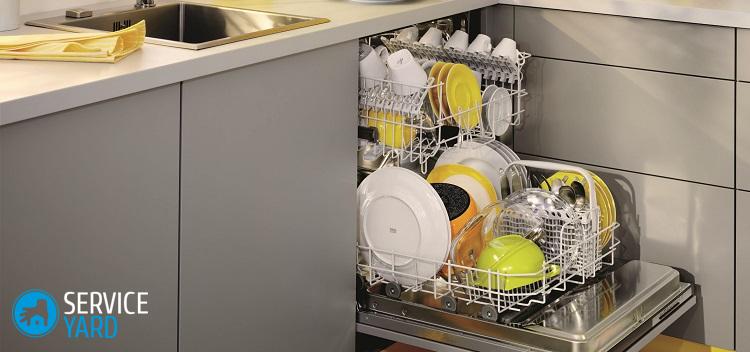 Посудомоечная машина для дачи