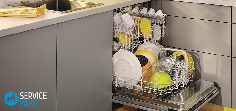 Посудомоечная машина маленькая
