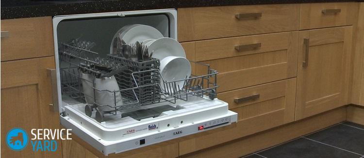 Посудомоечная машина маленькая