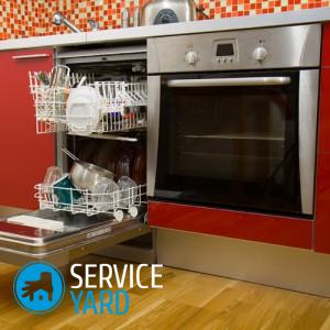 Посудомоечная машина маленькая узкая под раковину 40 см