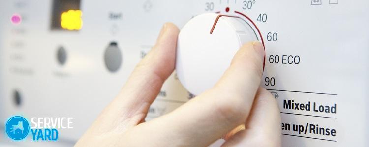 При какой температуре стирать джинсы?