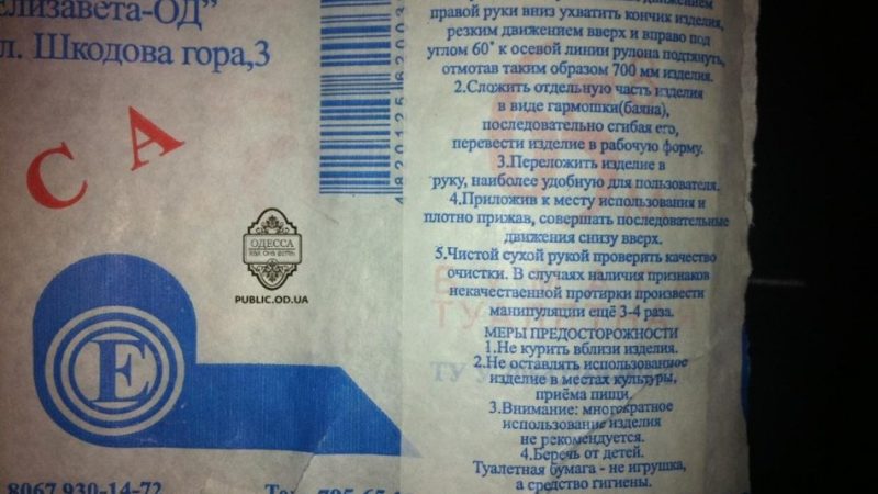 Прикольна, жартівлива інструкція по використанню туалетного паперу: прикол