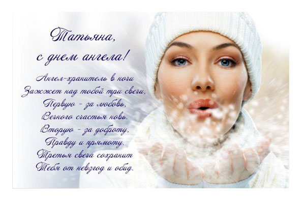 Привітання мамі на Тетянин день