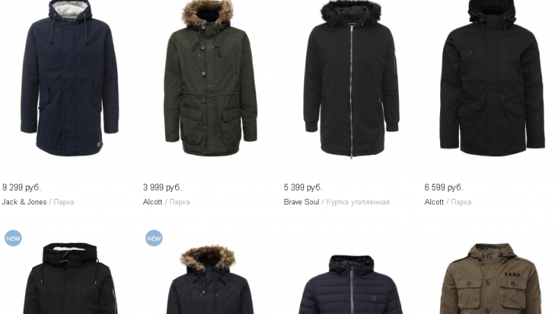 Пуховики чоловічі бренди — зима 2017: модні тенденції в Ламода. Інтернет магазин Ламода – пуховики чоловічі, модні, молодіжні, великих розмірів, розпродаж