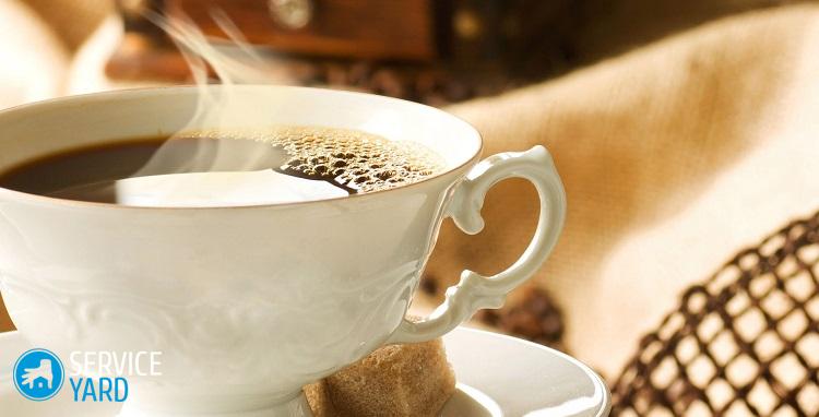 Пятна от кофе — как вывести?