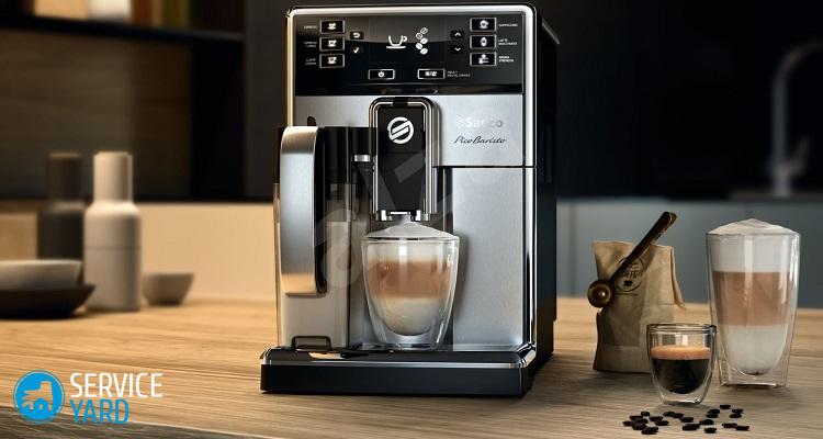 Ремонт кофемашин Saeco