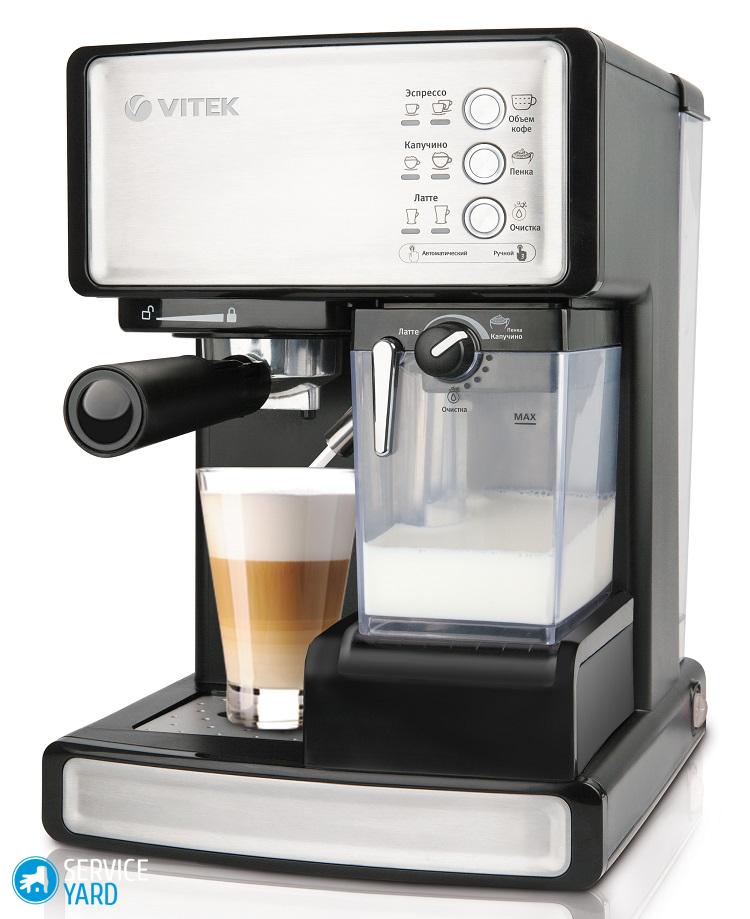 Рейтинг кофемашин и лучшие модели