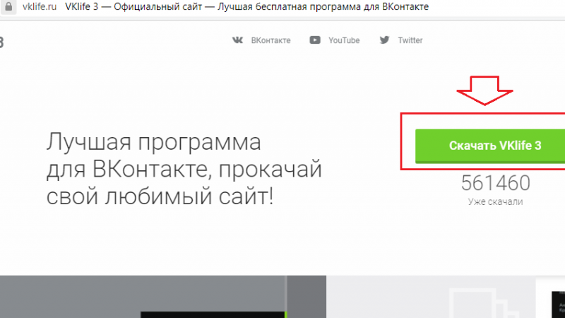 Режим інкогніто в ВК: як включити, як зайти в режимі, з комп'ютера, телефону?