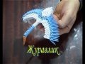 Робимо журавлика з паперу в техніці орігамі