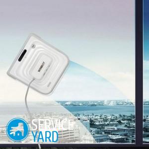 Робот для мытья окон