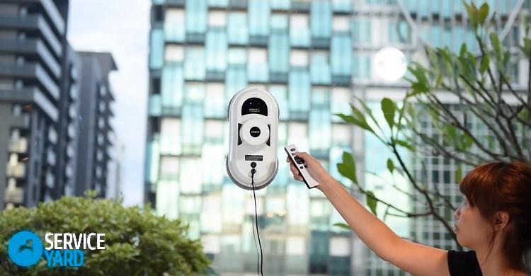 Робот для мытья окон