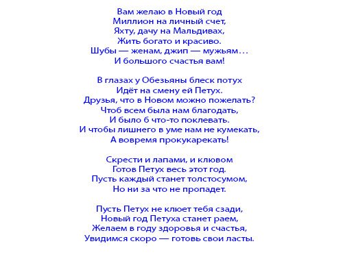 Сценарій нового року для проведення в клубі.