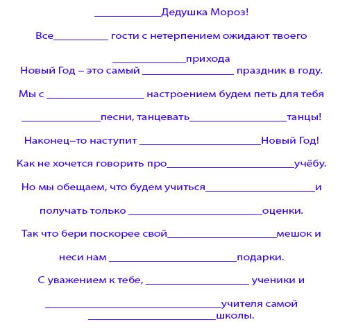Сценарій нового року для проведення в клубі.