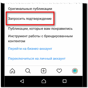 Що означає «синя пташка» в Instagram і як пройти верифікацію