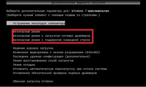 Що робити, якщо після завантаження OS Windows XP / 7 / 8 з’явився чорний екран?