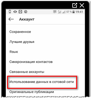 Що робити, якщо пропали Історії в Инстаграме Що робити, якщо пропали Історії в Инстаграме