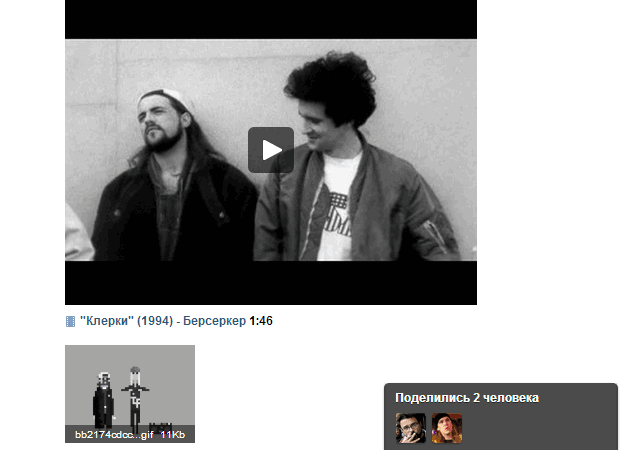 Що таке репост? Як зробити репост ВКонтакте: інструкція