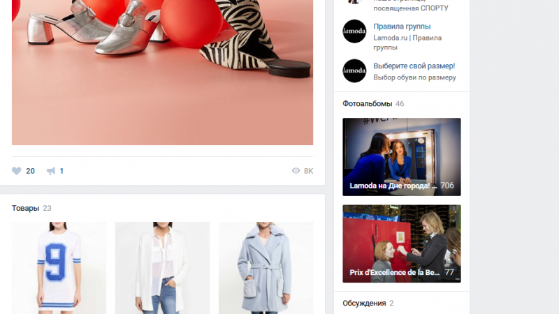 Що з Ламода: не можу зайти? Чому не відправляється замовлення на Ламода: причини