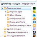 Синхронізація в Google Chrome (Гугл Хром)!